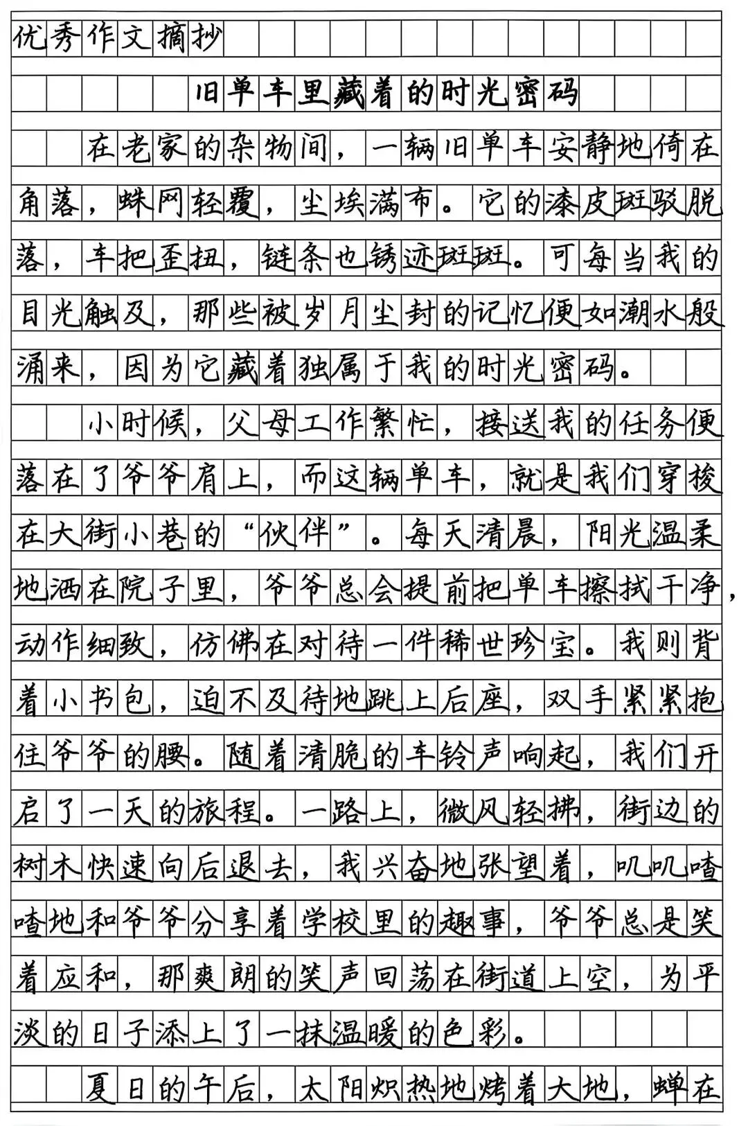 七下期中真题:藏在( )里的温暖 第2张