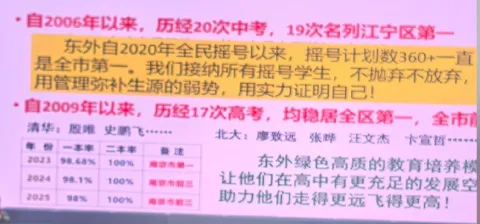 火爆!中考还没有开始,两校开始隔空掐架! 第2张