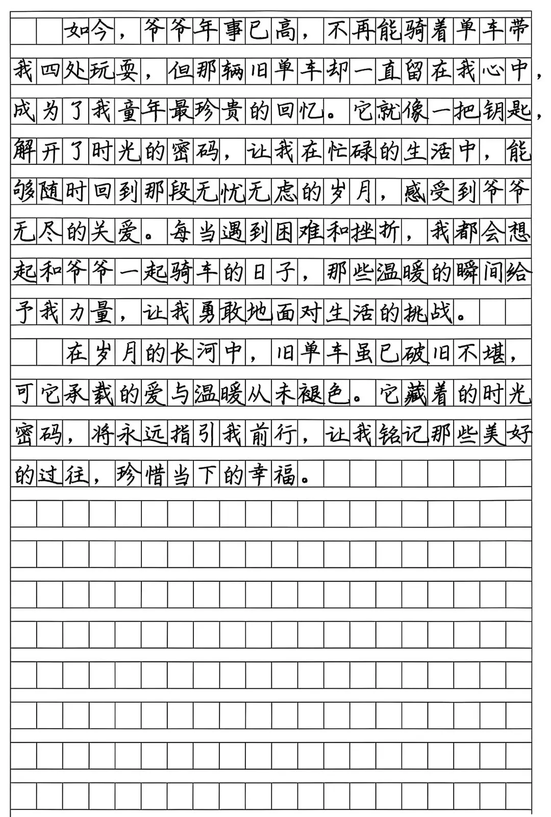 七下期中真题:藏在( )里的温暖 第4张
