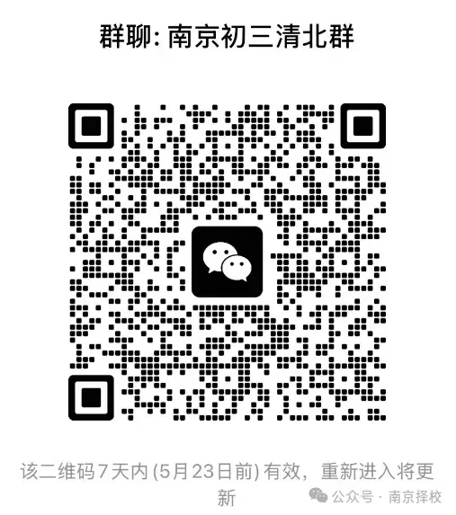 火爆!中考还没有开始,两校开始隔空掐架! 第9张