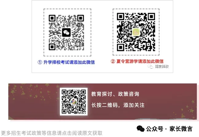 火爆!中考还没有开始,两校开始隔空掐架! 第10张