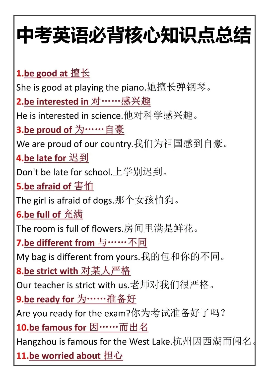 中考英语干货分享|英语老师推荐熬夜背下来的【中考英语必背核心知识点总结】,备考前英语冲刺阶段,背下来!你能拿高分.一件三联领取! 第1张