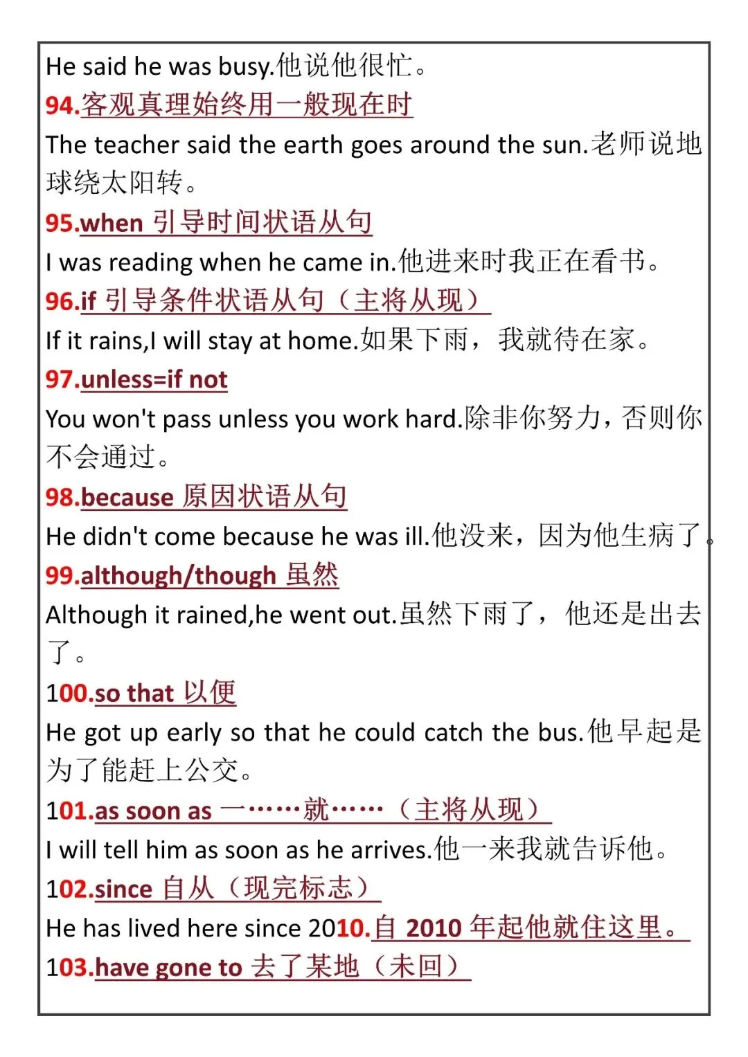 中考英语干货分享|英语老师推荐熬夜背下来的【中考英语必背核心知识点总结】,备考前英语冲刺阶段,背下来!你能拿高分.一件三联领取! 第10张