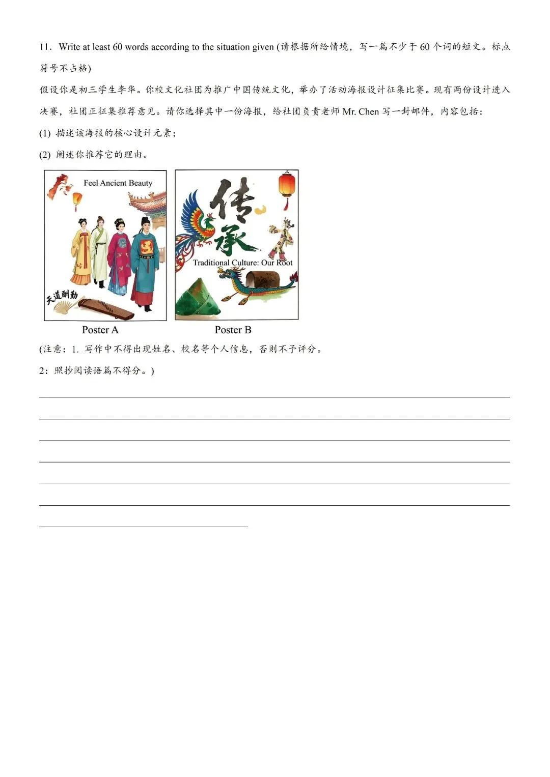 【中考作文押题】2026年中考英语书面表达考前押题(上海) 第24张