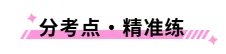 近5年(2021-2025)高考英语真题分类总结—— 并列连词和状语从句(附高考英语状语从句学习口诀) 第6张