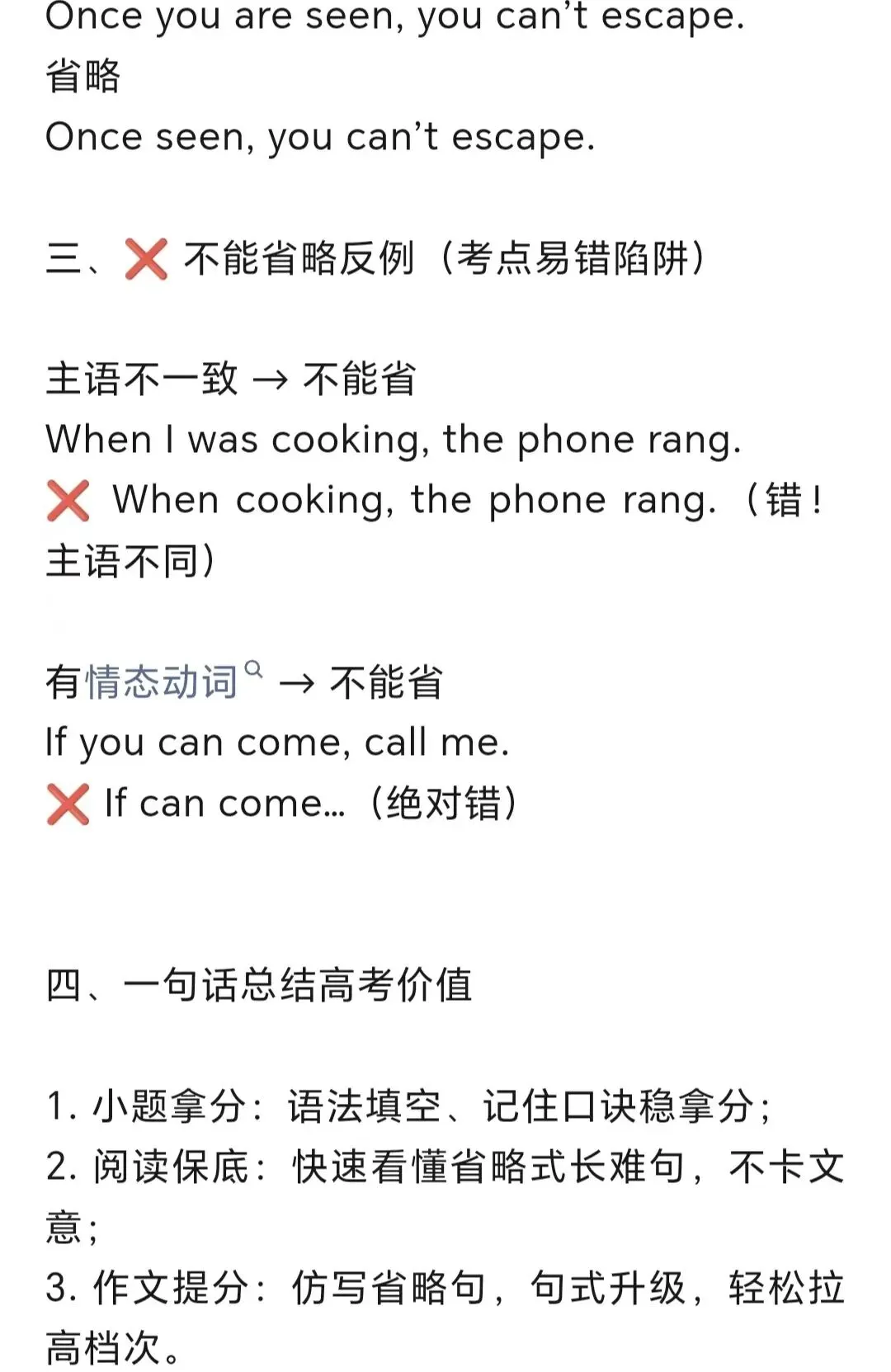 近5年(2021-2025)高考英语真题分类总结—— 并列连词和状语从句(附高考英语状语从句学习口诀) 第13张