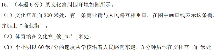 小升初数学模拟测试 第8张
