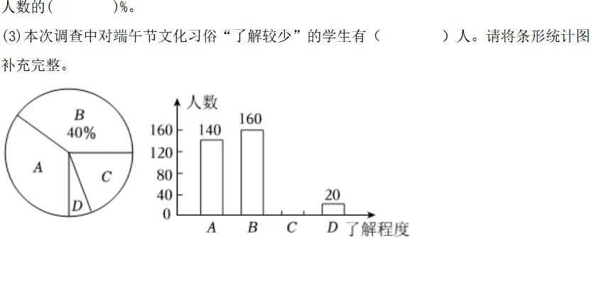 小升初数学模拟测试 第12张
