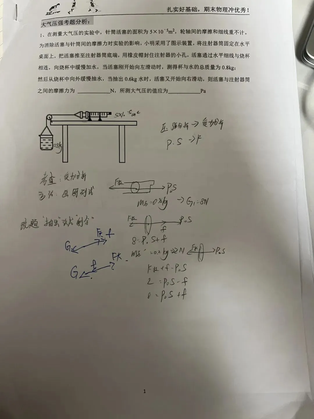 依依中考倒计时394天 第6张