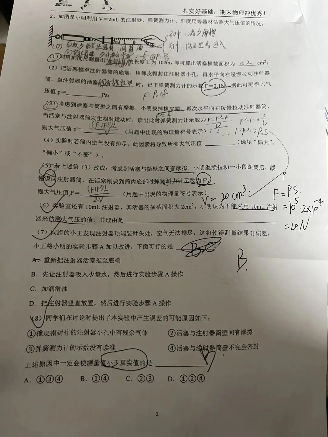 依依中考倒计时394天 第7张
