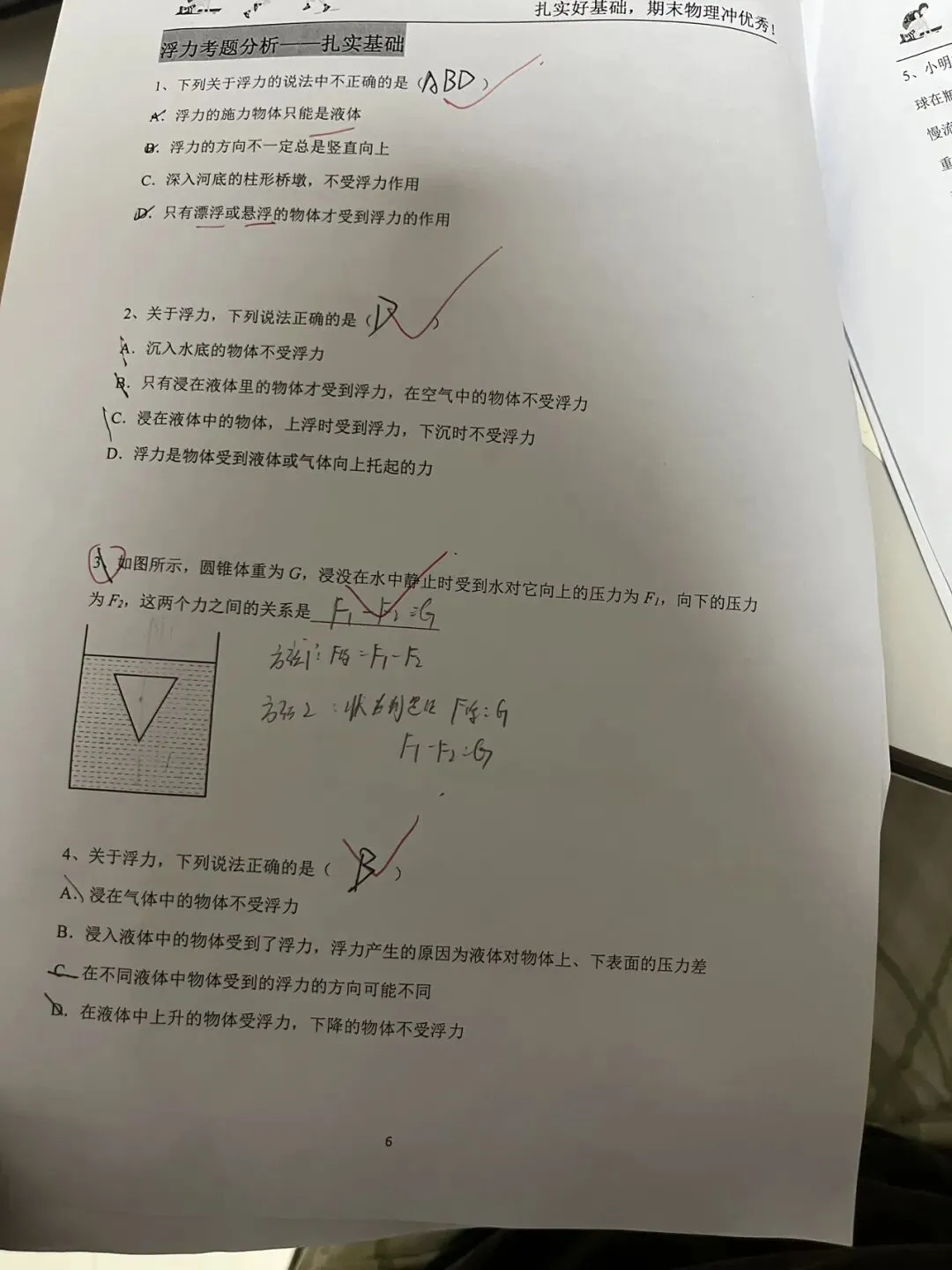 依依中考倒计时394天 第11张