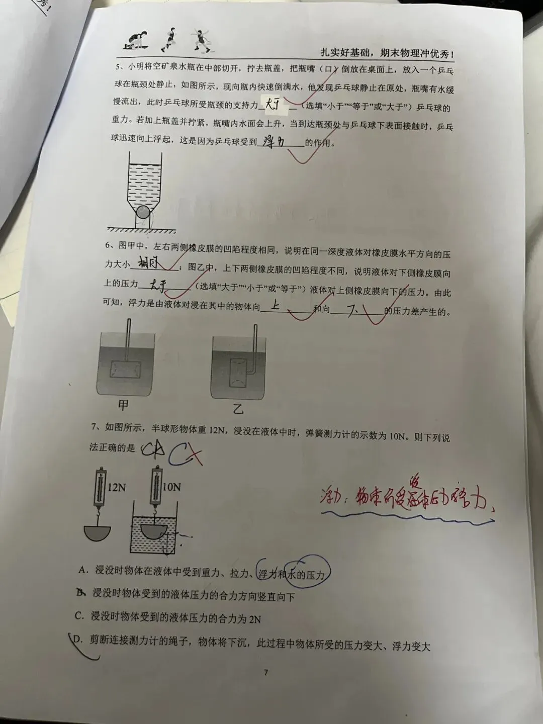 依依中考倒计时394天 第12张