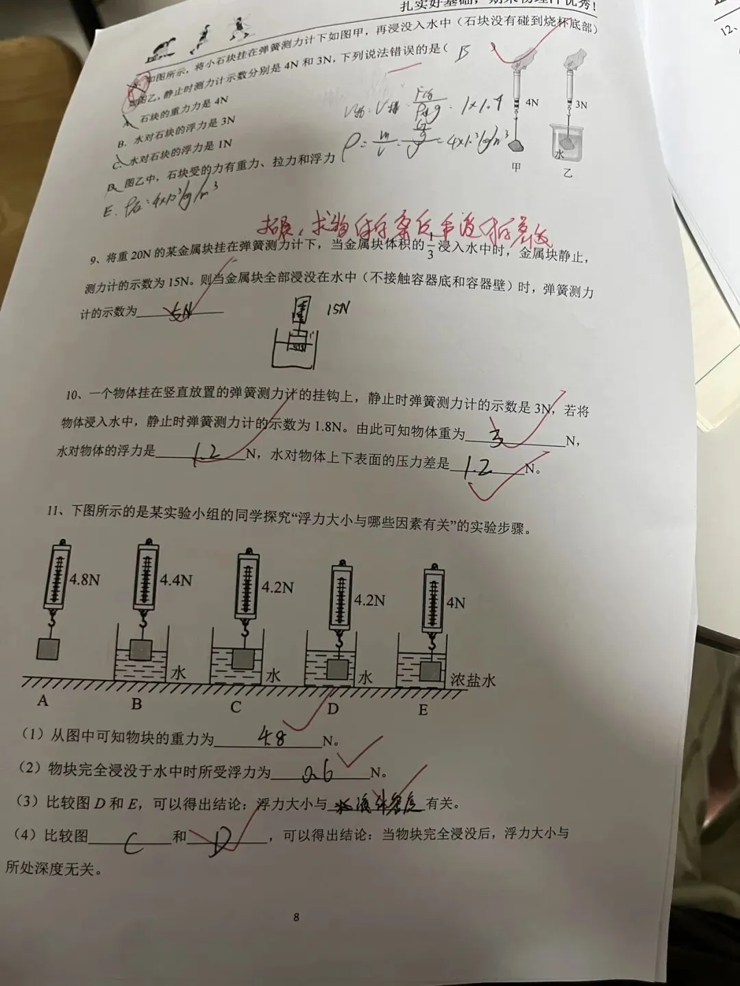 依依中考倒计时394天 第13张