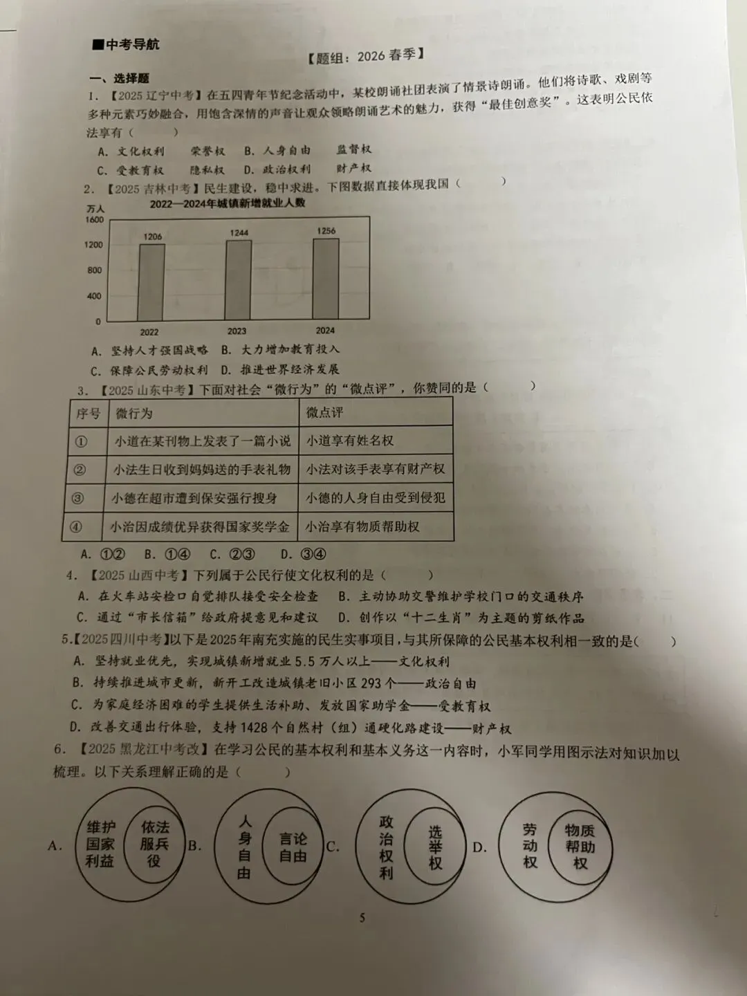 依依中考倒计时394天 第15张