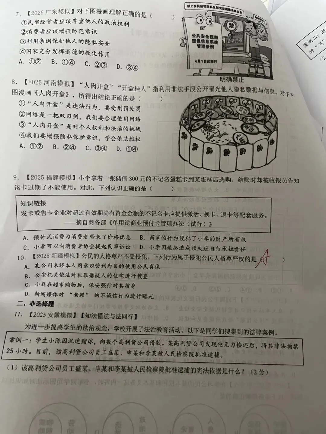 依依中考倒计时394天 第16张