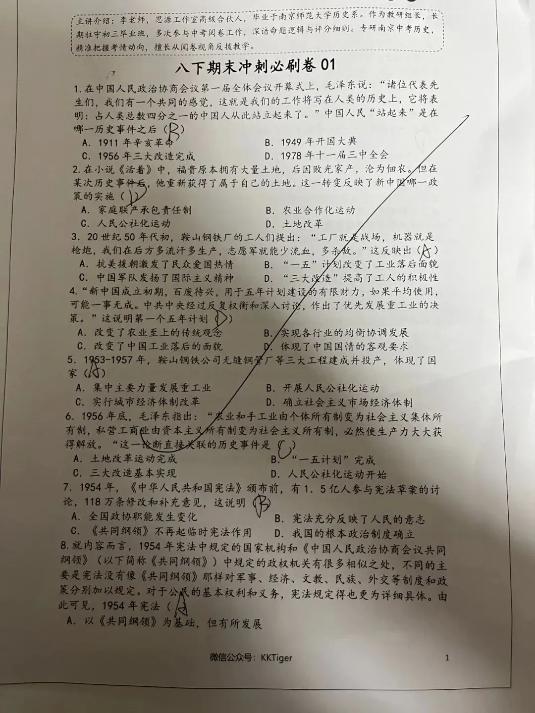 依依中考倒计时394天 第18张