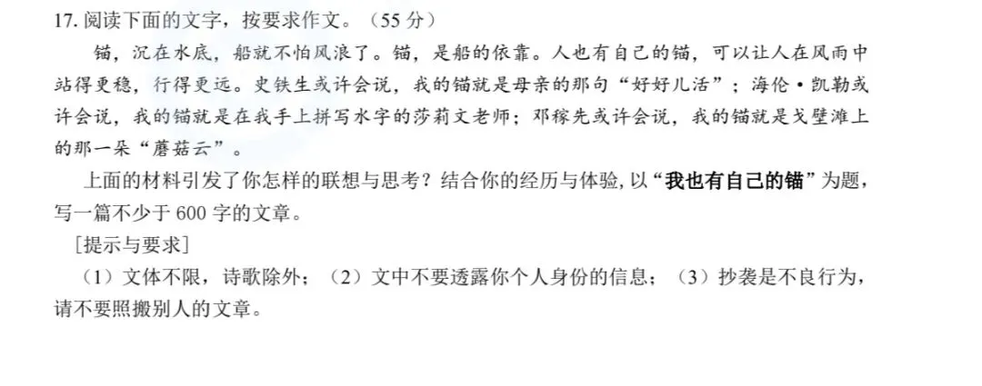 从包河二模作文,看中考最后二十多天,孩子最需要什么 第1张 从包河二模作文,看中考最后二十多天,孩子最需要什么 第1张