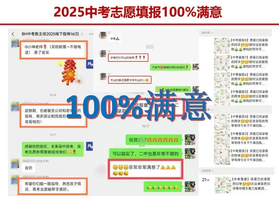 《指南》出炉!2026年广州中考志愿准备填报了! 第5张