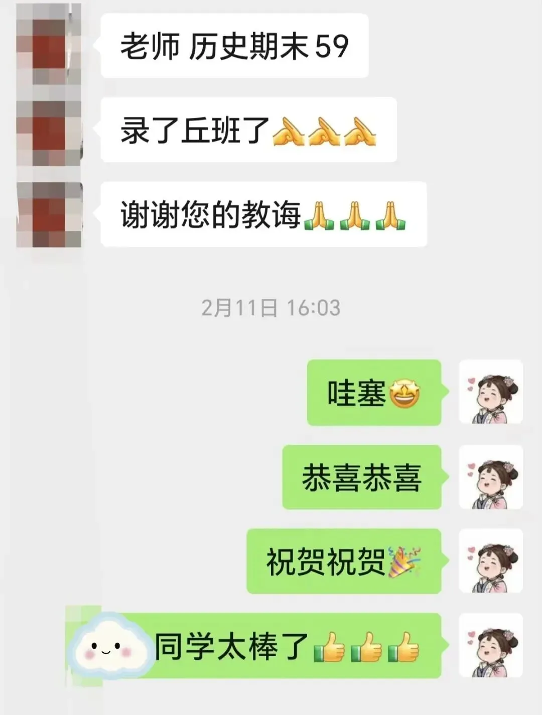 最后一月拼尽全力,让历史成为中考提分项!!! 第3张