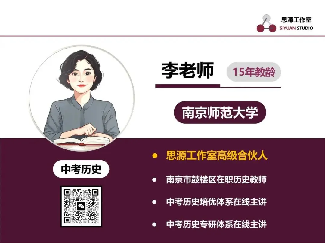 最后一月拼尽全力,让历史成为中考提分项!!! 第6张