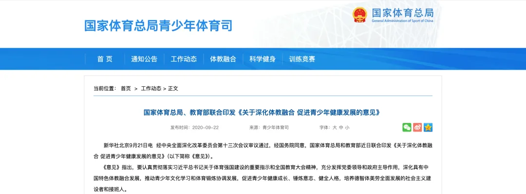 全国体育中考步入新阶段,“AI智慧考官”入局 第2张