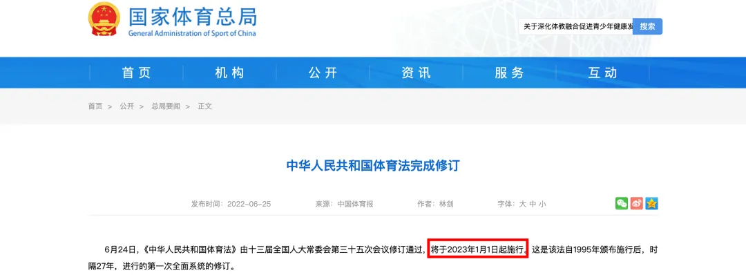 全国体育中考步入新阶段,“AI智慧考官”入局 第3张