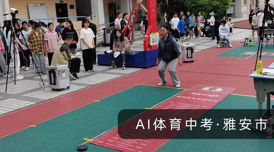 全国体育中考步入新阶段,“AI智慧考官”入局 第12张