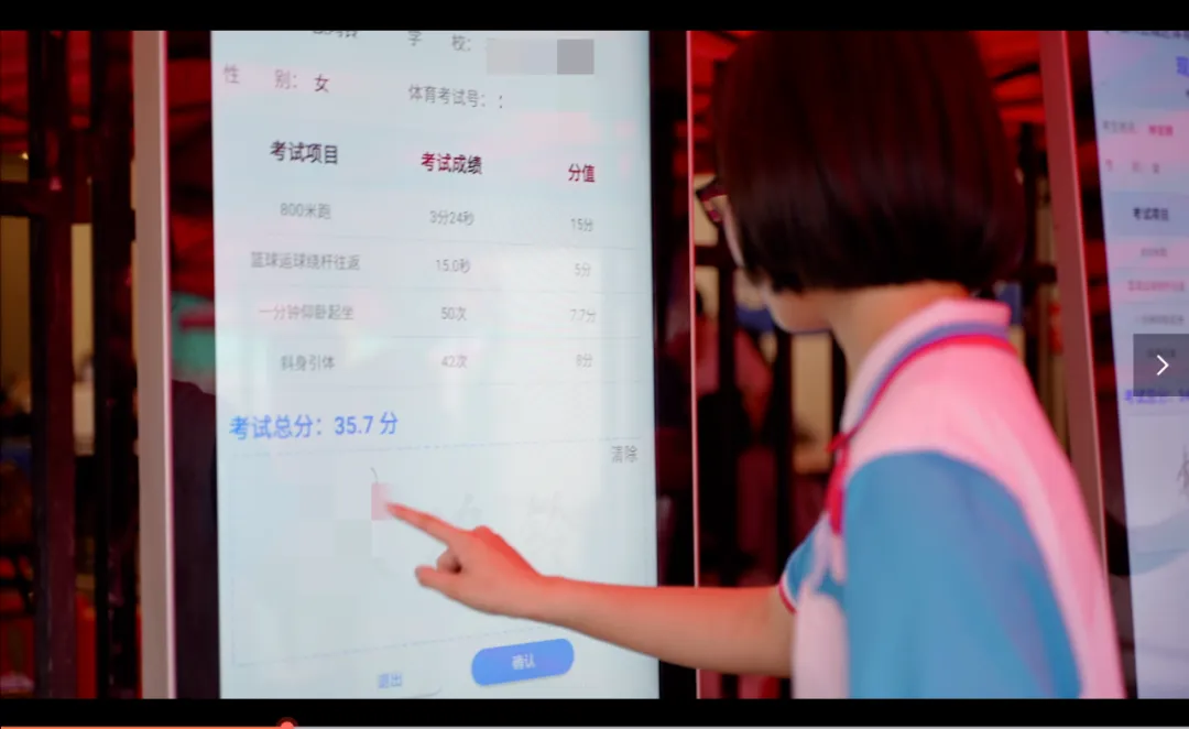 全国体育中考步入新阶段,“AI智慧考官”入局 第21张