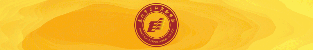 5月23日(周六)正弘开放日暨中考志愿填报咨询会欢迎您! 第1张 5月23日(周六)正弘开放日暨中考志愿填报咨询会欢迎您! 第1张