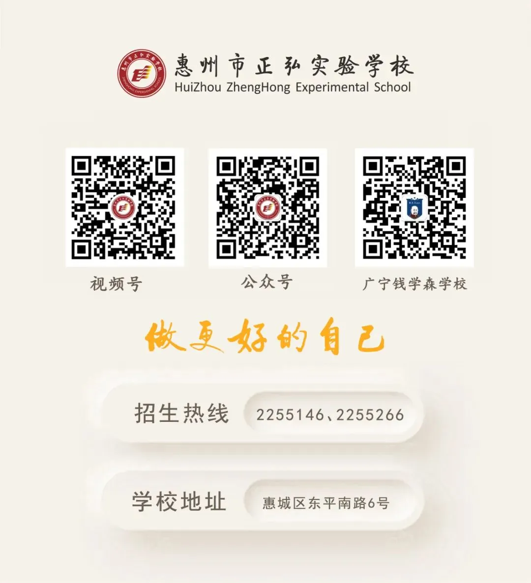 5月23日(周六)正弘开放日暨中考志愿填报咨询会欢迎您! 第6张 5月23日(周六)正弘开放日暨中考志愿填报咨询会欢迎您! 第6张