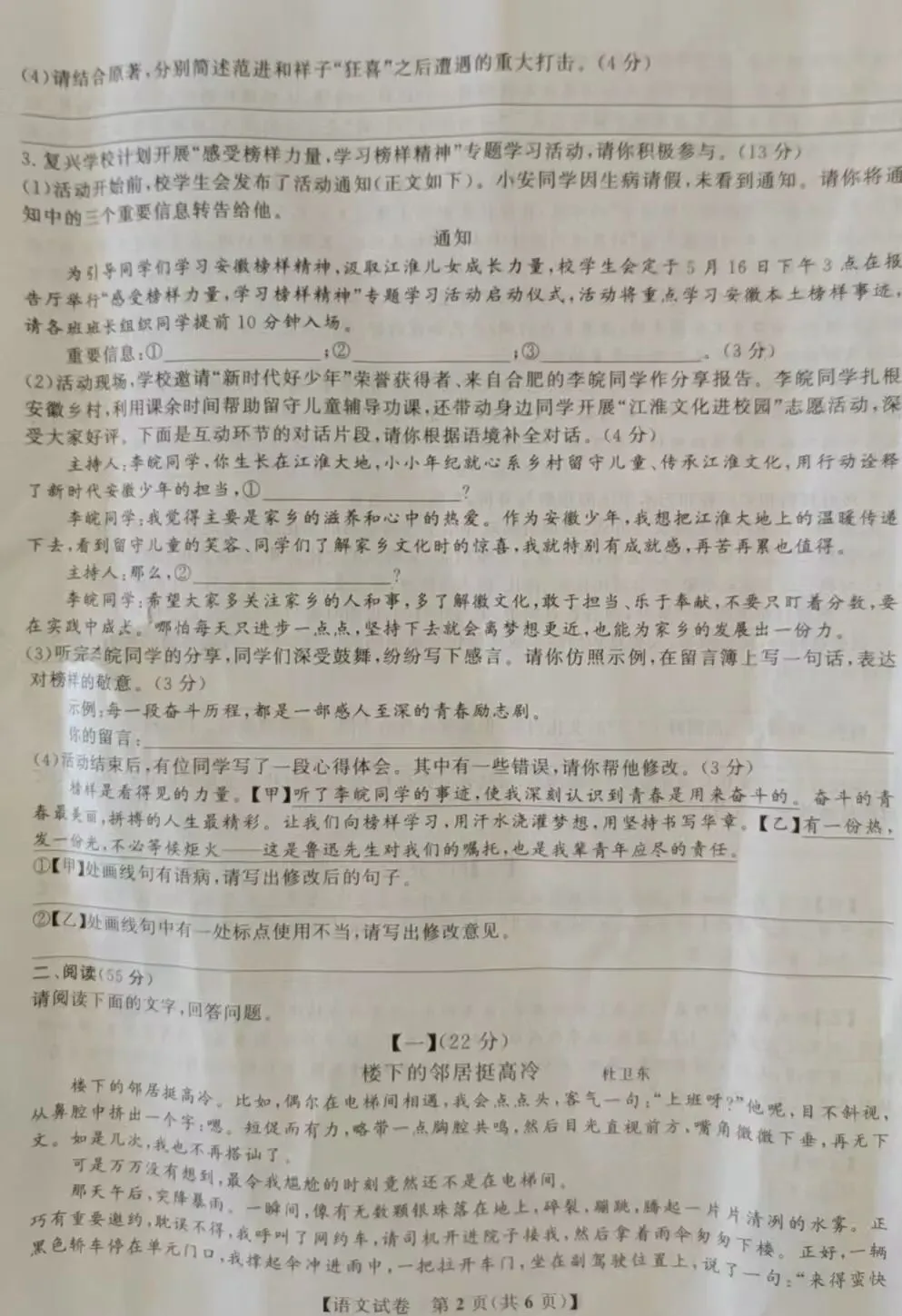 模考(二)试题及分析 第2张