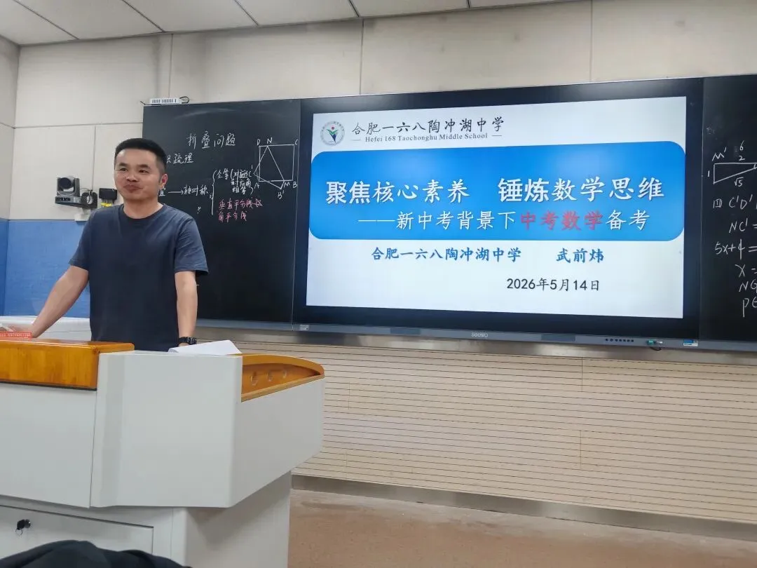 精研二轮复习策略 赋能中考数学备考 第4张