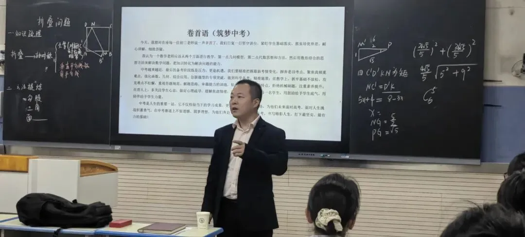 精研二轮复习策略 赋能中考数学备考 第5张