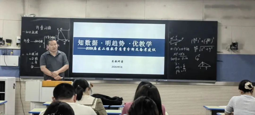 精研二轮复习策略 赋能中考数学备考 第6张