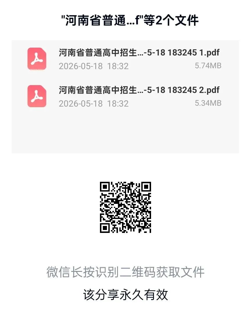 2026年河南中考密卷历史A卷和历史B卷 第1张