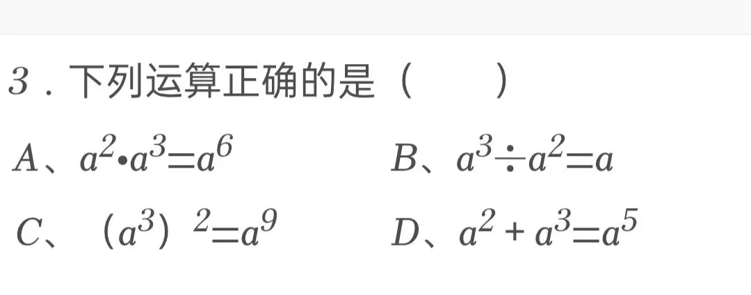 2012年江苏省淮安市中考数学试卷 第3张