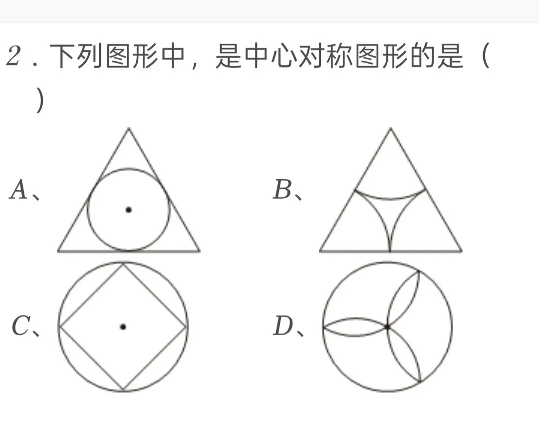 2012年江苏省淮安市中考数学试卷 第2张