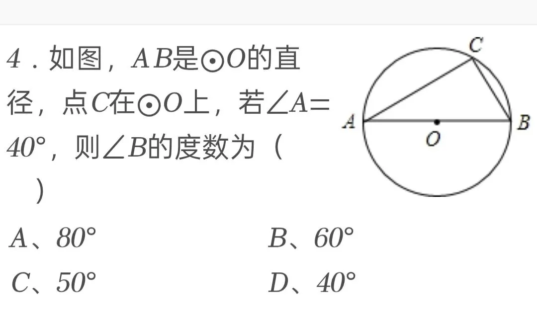 2012年江苏省淮安市中考数学试卷 第4张