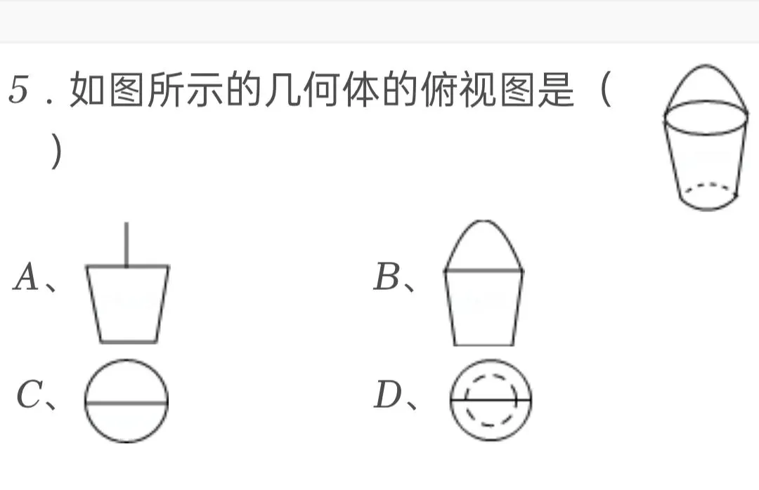 2012年江苏省淮安市中考数学试卷 第5张