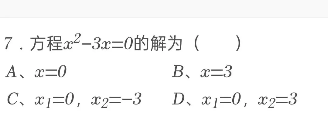 2012年江苏省淮安市中考数学试卷 第7张