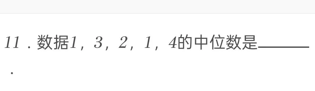 2012年江苏省淮安市中考数学试卷 第11张