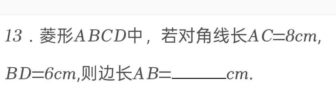 2012年江苏省淮安市中考数学试卷 第13张
