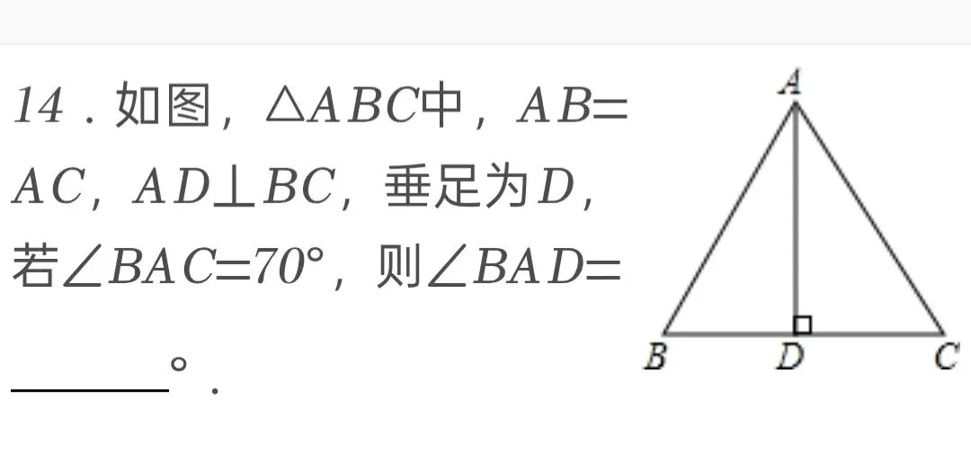 2012年江苏省淮安市中考数学试卷 第14张