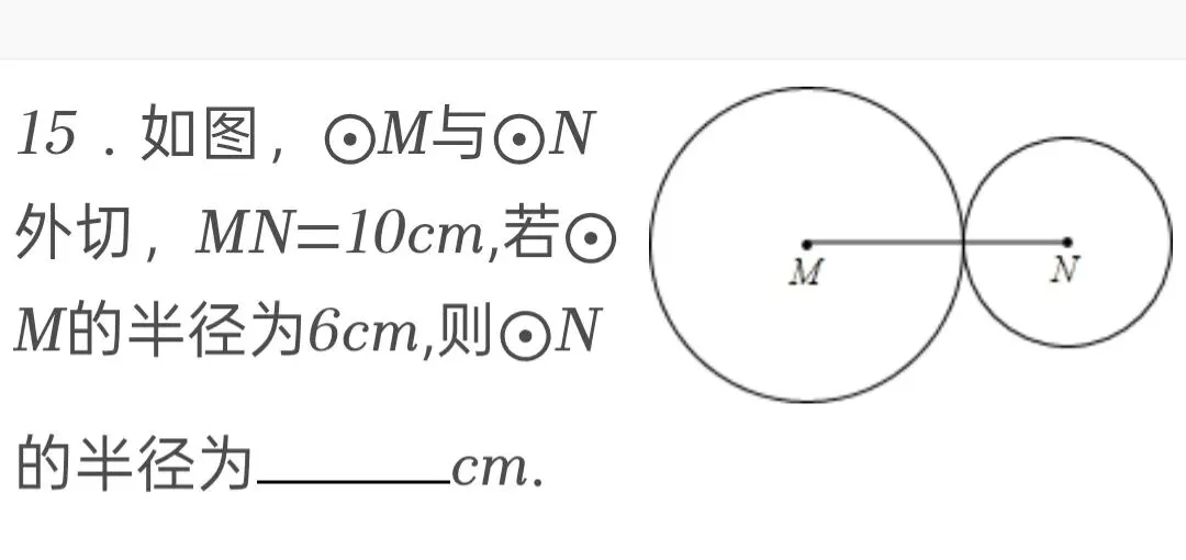 2012年江苏省淮安市中考数学试卷 第15张