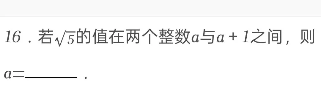 2012年江苏省淮安市中考数学试卷 第16张