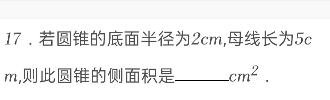 2012年江苏省淮安市中考数学试卷 第17张
