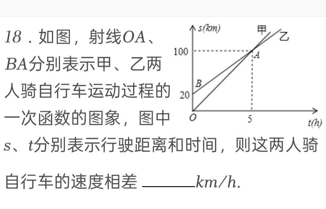 2012年江苏省淮安市中考数学试卷 第18张