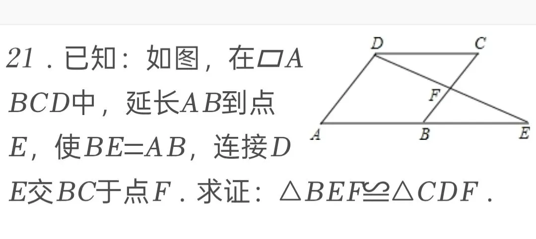 2012年江苏省淮安市中考数学试卷 第21张