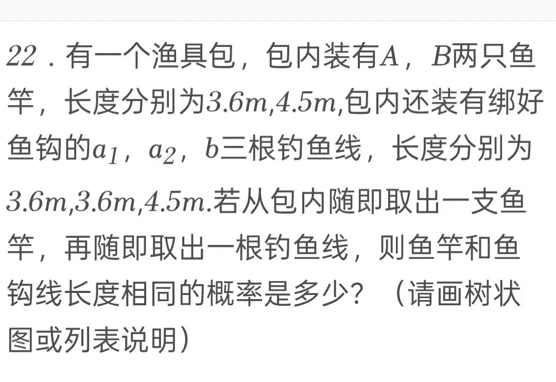 2012年江苏省淮安市中考数学试卷 第22张