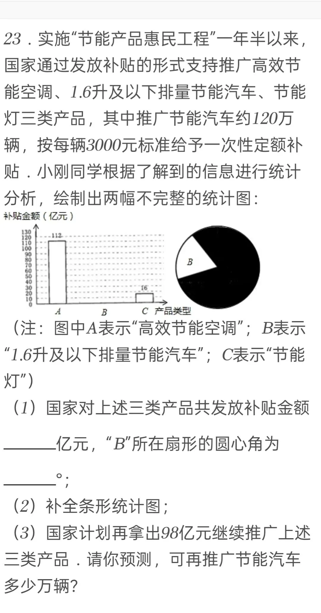 2012年江苏省淮安市中考数学试卷 第23张